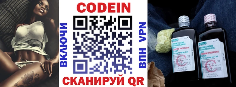 купить  сайты  Пучеж  ОМГ ОМГ   Codein напиток Lean (лин) 