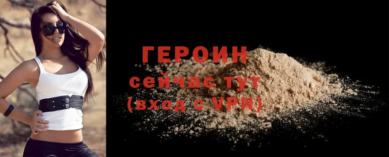 купить   Пучеж  Героин Heroin 